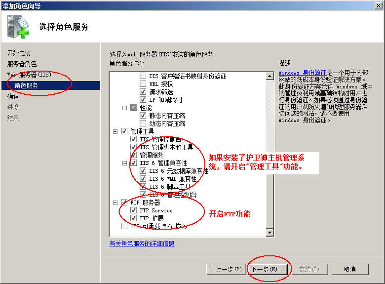 枝江市网站建设,枝江市外贸网站制作,枝江市外贸网站建设,枝江市网络公司,护卫神Windows Server 2008 如何设置FTP功能并开设网站