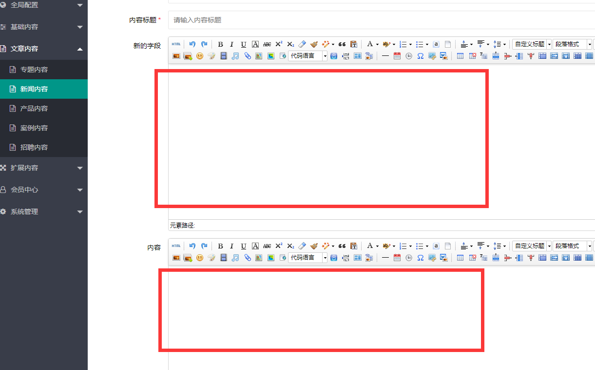 枝江市网站建设,枝江市外贸网站制作,枝江市外贸网站建设,枝江市网络公司,pbootcms添加自定义编辑器后实现TAB切换而非上下叠加